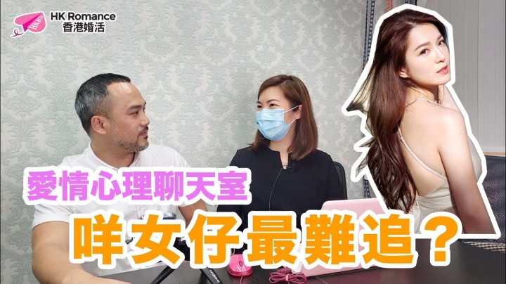 愛情分享 - 張惠萍 Anita 分享 - HK Romance Dating | Speed Dating Hong Kong - matching 、配對 、約會 、 交友、結識異性有辦法